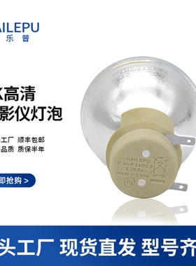 原装麦乐普适用三菱投影仪灯泡GX740/GX745/XD600U/HC3800/HC77-10S投影机灯泡280/0.9 E20.8