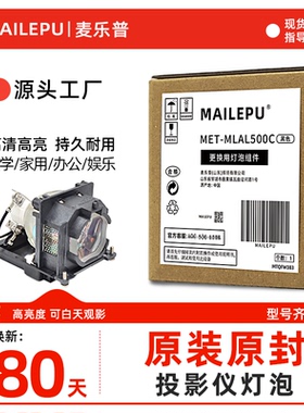 原装适用松下PT-X3282STC/X3283STC/X3273STC/X3873STC/PT-X3381STC/X3860STC/X3861STCXW3360ST投影机仪灯泡