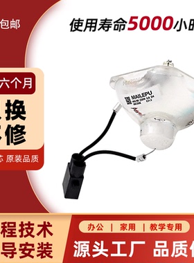 适用爱普生投影机灯泡ELPLP50 ELPLP53 ELPLP54 ELPLP56 ELPLP58 ELPLP60 ELPLP64 ELPLP67 ELPLP68 ELPLP69