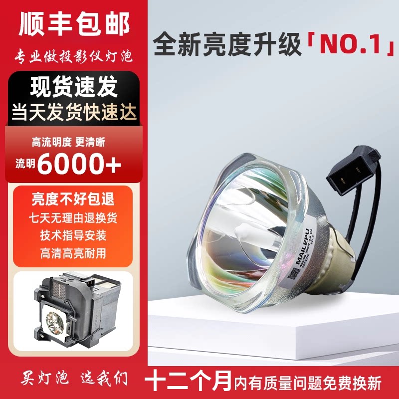 【质保一年】原装适用爱普生投影机灯泡CB-S05X05X06FH52E01TW750TW5400 TW5600 TW5700TX TW5800 ELPLP96 97