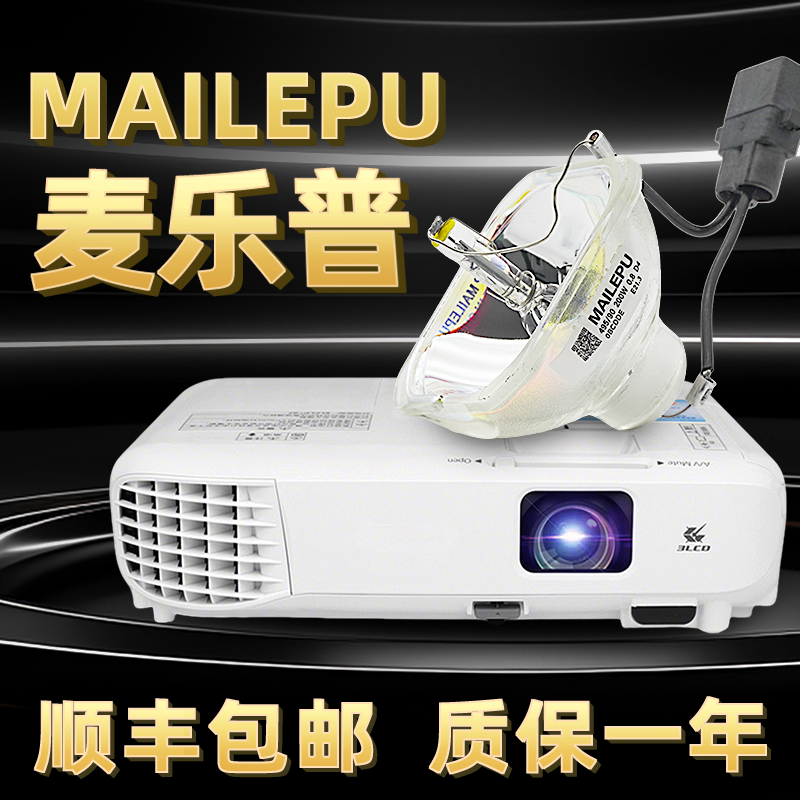 ELPLP68原装适用于EPSON爱普生EH-TW6510C/TW6500 CH-TW6510CTW6500C/TW5810C/TW5800C/TW6000/TW6100投影机