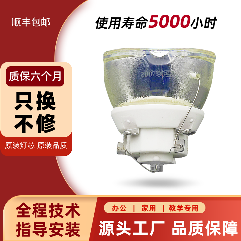 原装麦乐普适用于EPSON爱普生CB-G7000W G7100 G7400U G7500U G7900 G7905 ELPLP93投影机仪灯泡