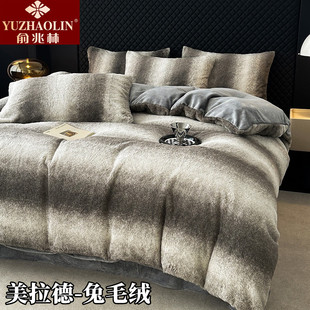 俞兆林獭兔绒四件套加厚珊瑚绒