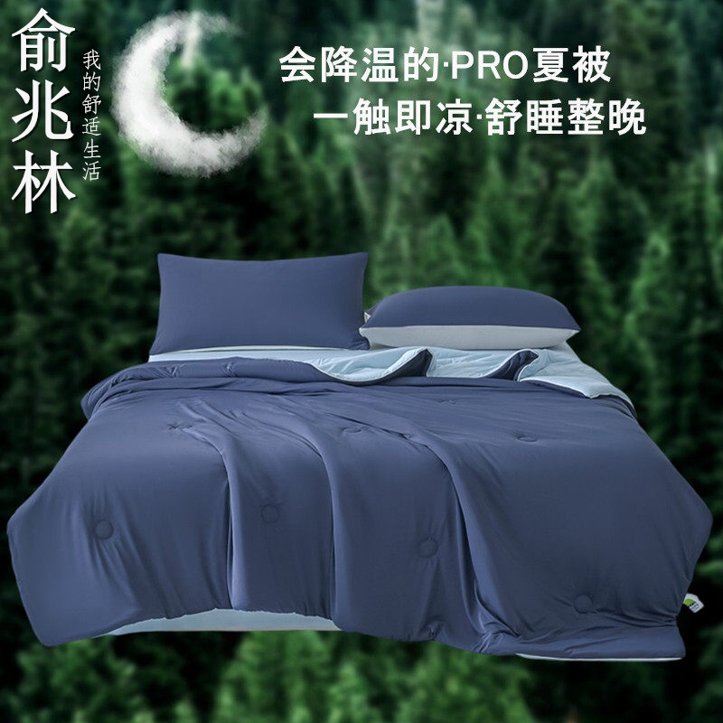俞兆林A类冰淇淋空调被凉感丝夏凉被单双人被子可机洗宿舍薄被子Q