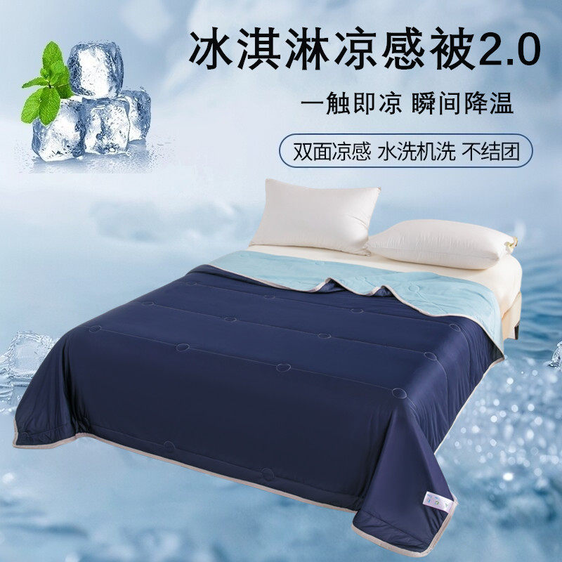 省.欣高！俞兆林冰淇淋夏凉被空调被