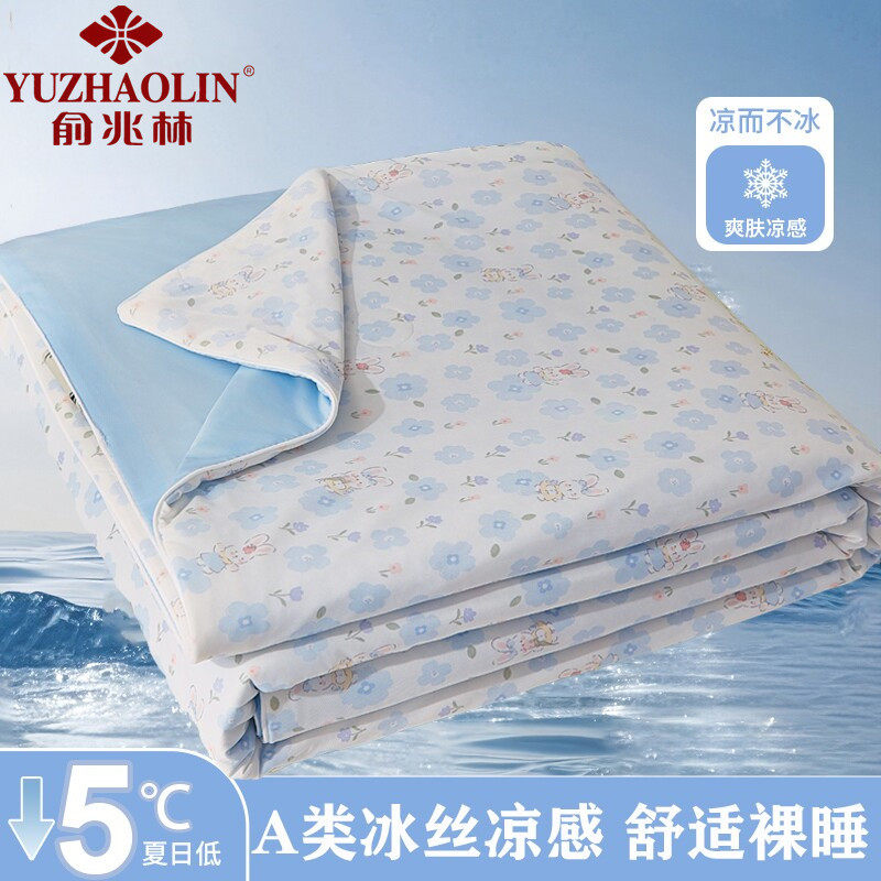 俞兆林A类冰淇淋空调被冰丝夏凉被夏季单双人可机洗空调空调被芯