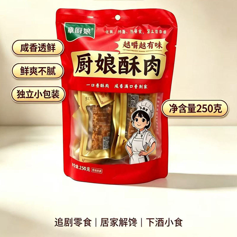 温州特产香酥猪油渣五花肉类真空熟食小吃猪肉条脂渣生酮零食代餐