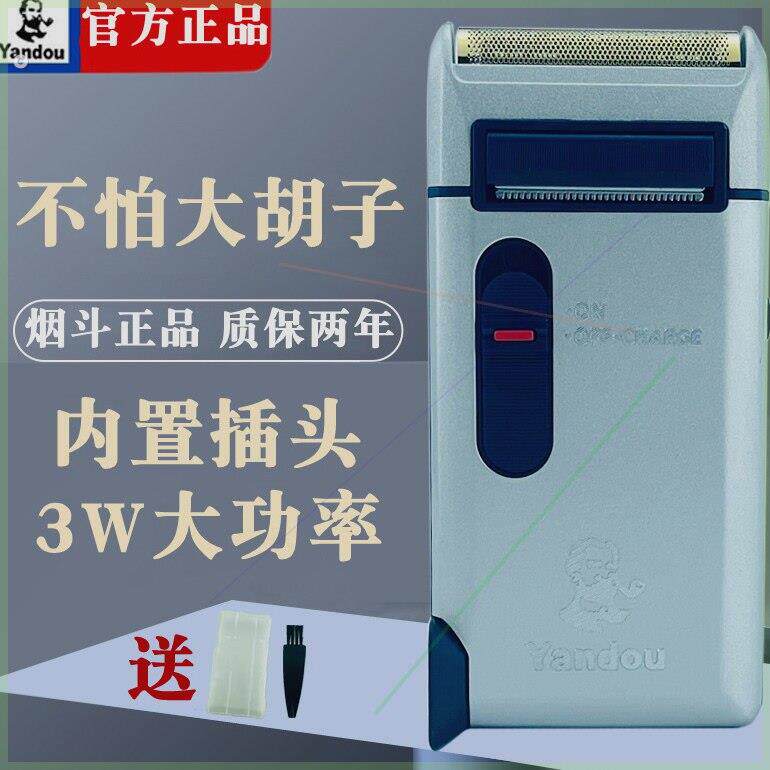 剃须刀男士电动刮胡刀胡须刀剔刀充电往复式胡子刀须刨01