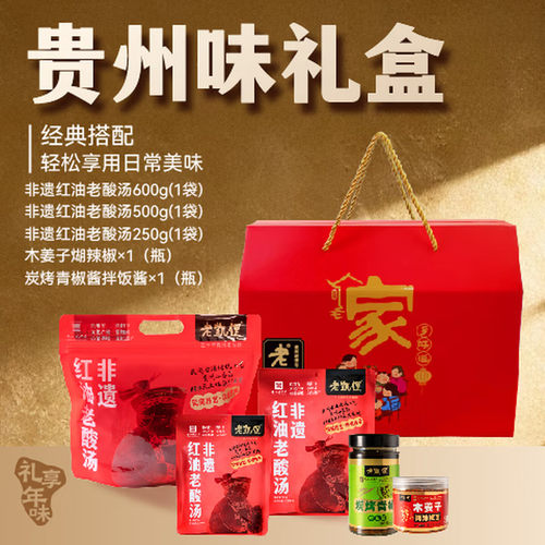 酸汤+木姜子糊辣椒+青椒酱礼盒装