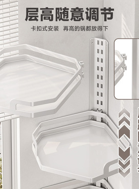 免打孔壁挂可调节厨房调料置物架多层转角竖放挂墙锅架碗盘收纳层