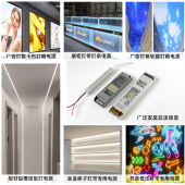 灯带led电源开关 驱动控制器220V转12V24V灯箱铝槽软膜超薄变压器