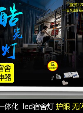 T8LED一体化灯管带插头开关线日光灯管支架灯T5阅读宿舍酷毙灯40W