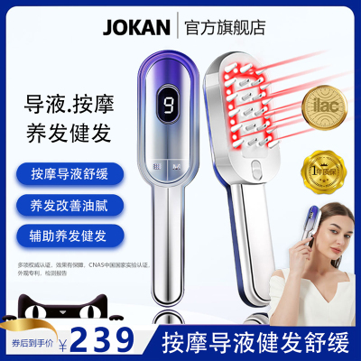 joKan红光生发按摩梳防密脱上药导液头皮护理生发仪增养发健发梳