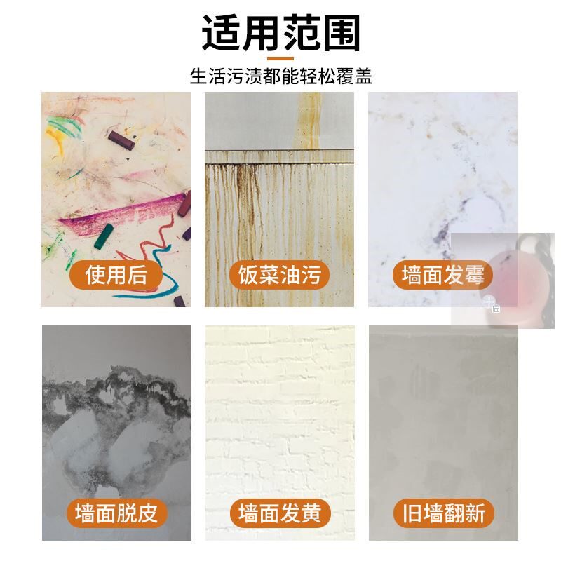 墙面修补漆白墙喷雾剂污大白墙一喷就白补墙漆刷墙神器家用