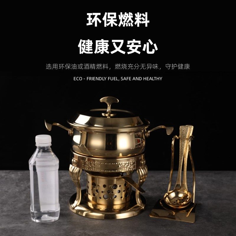 欧式商用液体酒精炉子小火锅单人小火锅一人一锅环保油火锅家用