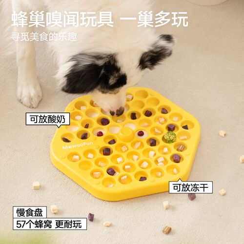 MEWOOFUN狗狗益智玩具藏食漏食玩具漏食球丰容玩具丰荣宠物嗅闻垫