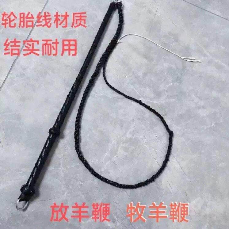 放羊鞭子放牛鞭子牧羊鞭响鞭健身陀螺甩鞭放羊鞭子手工制作