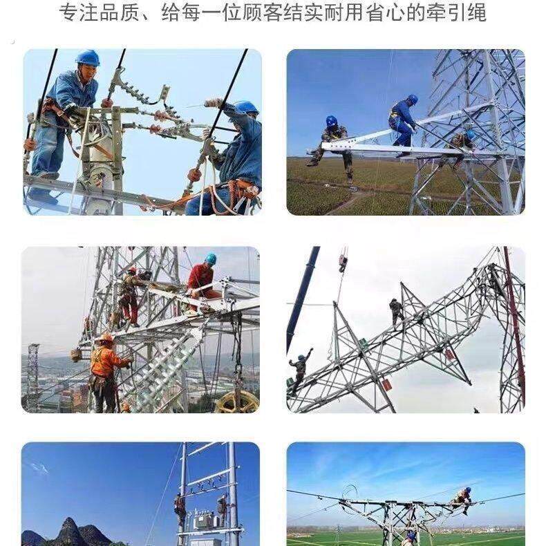 电力牵引绳杜邦丝放线绳工地施工电缆导线无人机绝缘安全尼龙绳
