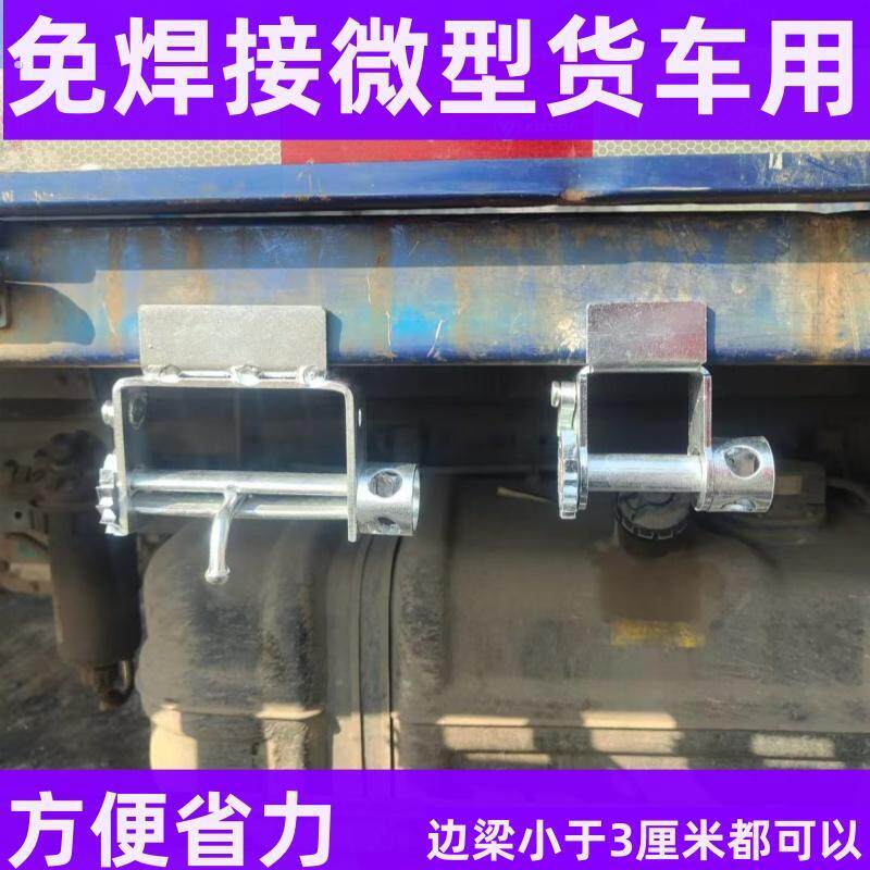 免焊接微型货车三轮车紧绳器手动拉紧器五菱荣光新卡免焊接紧绳器