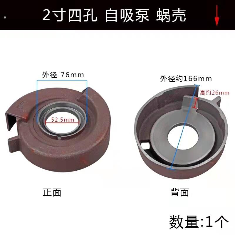 柴油水泵汽油水泵配件抽水机自吸泵配件2寸/3寸/4寸涡轮蜗壳叶轮