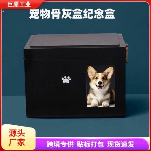 跨境木质宠物骨灰盒带相框宠物殡葬用品骨灰收纳盒宠物棺材纪念盒
