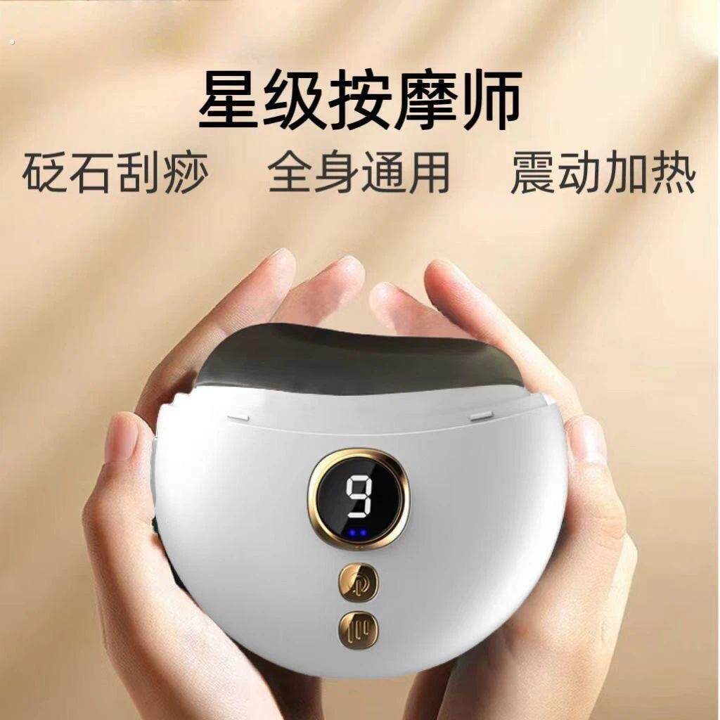 新款砭石智能刮痧板面部电动刮刮板颈肩多功能热敷推提美容按摩