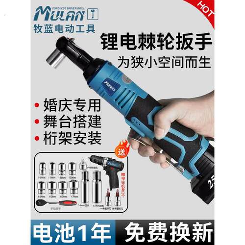 德国90度直角扳手大扭矩电动棘轮扳手锂电池舞台快速桁架工艺礼品