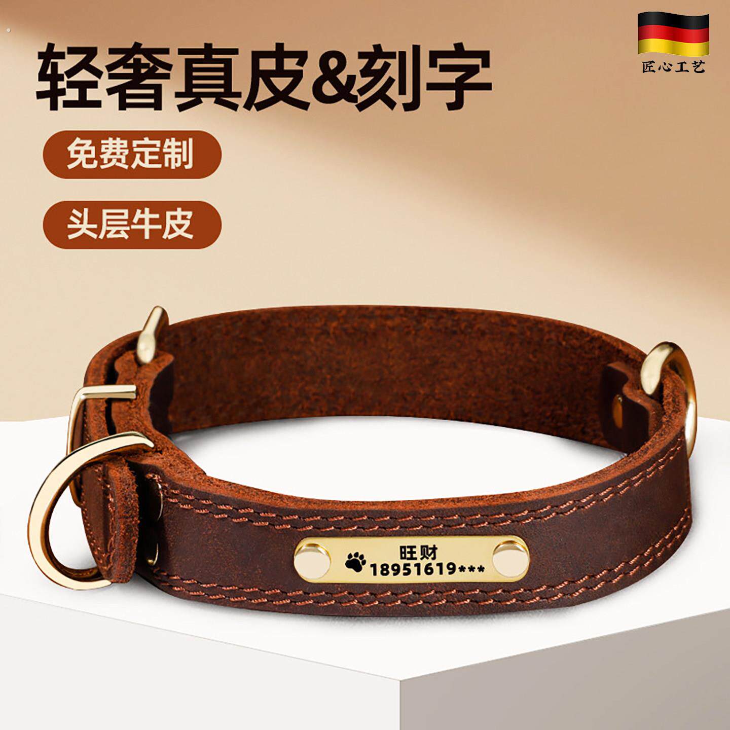 德国真皮狗狗项圈定制狗牌刻字防丢中型大型小型犬小狗圈宠物颈圈