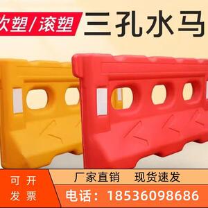 内蒙滚塑三孔水马1.8米围挡注水围栏塑料隔离墩铁马护栏道路防撞