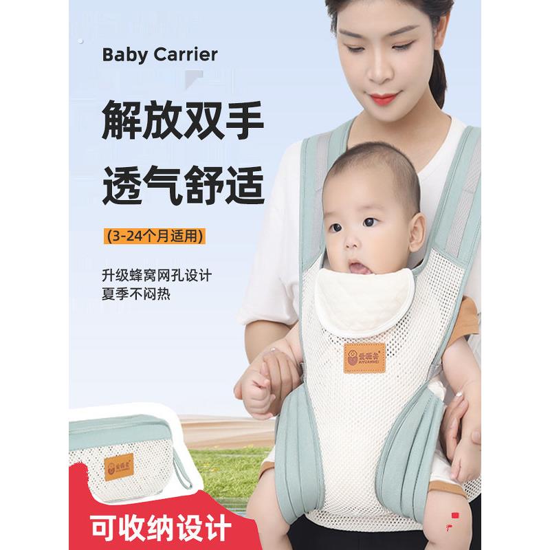 婴儿背带,前后两用,解放双手,多功能郊游简易腰凳,轻便抱婴工