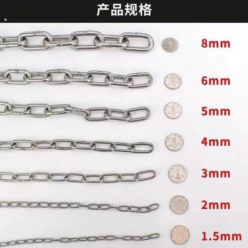 链条04不锈钢链条船用锚链起重吊灯链宠物晾衣用铁吊链