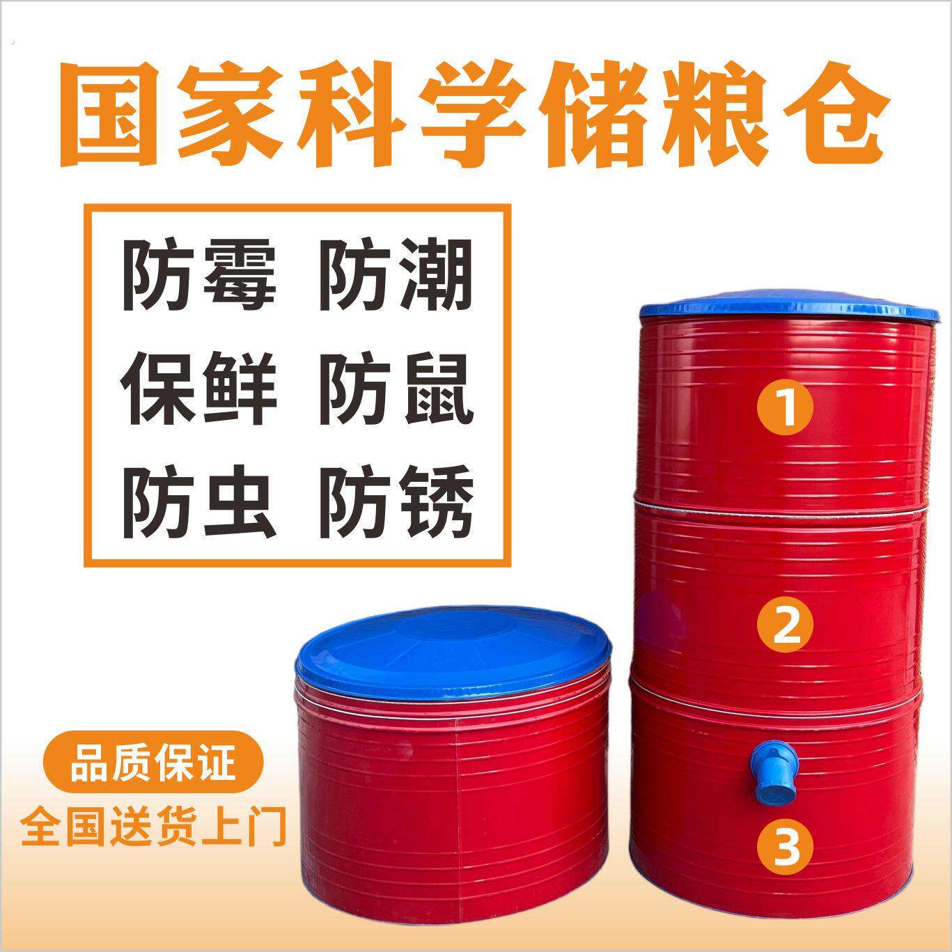 粮食储存仓储存桶小型加厚家用粮仓稻谷仓玉米仓小麦仓大米桶