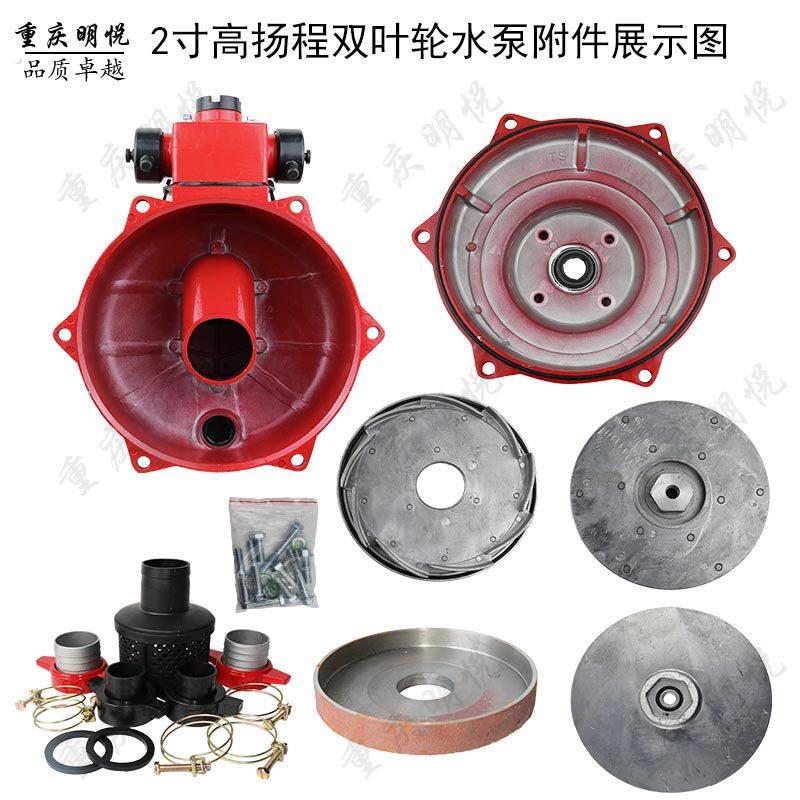 汽油机柴油机水泵配件2寸高扬程3寸4寸泵体总成自吸水泵铝泵拖泵