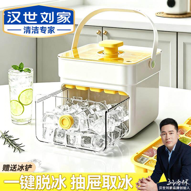 按压式冰块模具冻冰块冰格家用大容量冰箱制冰盒带盖自制储存神器