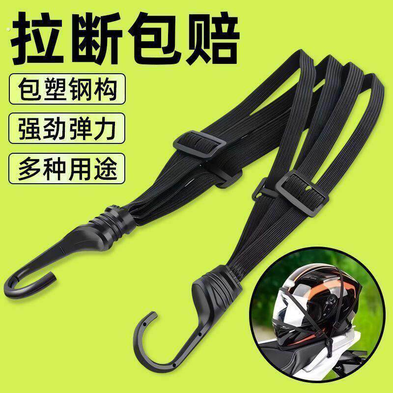 摩托车绑带电动车捆绑带高弹力松紧橡皮筋行李固定绳子可调节扎带