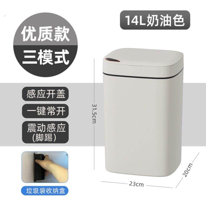移动分类卧室大容量智能垃圾桶带盖智能电动可便捷感应式垃圾桶