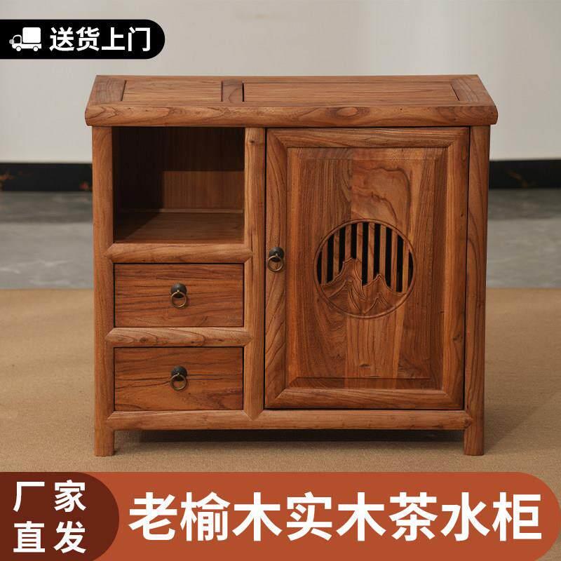 茶水柜实木烧水壶一体老榆木新中式餐柜客厅茶水台置物架烧水柜