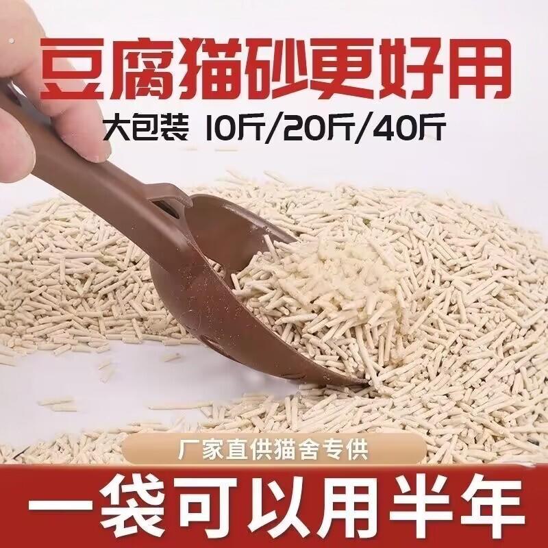 豆腐猫砂除臭猫砂豆腐砂吸水结团绿茶豆腐砂真空装可冲厕猫咪用品