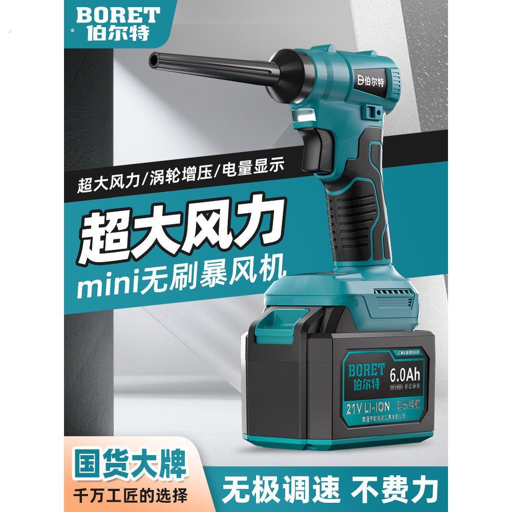 迷你暴风机涡轮风扇无刷家用锂电工业清灰小型除尘吹风机