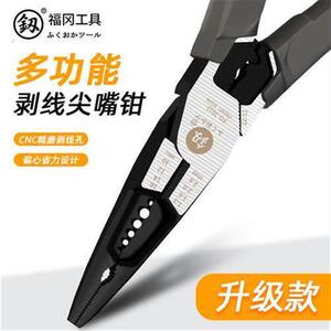 福冈尖嘴钳多功能老虎钳8寸工业级钳子套装9寸电工绕线剥线尖口钳