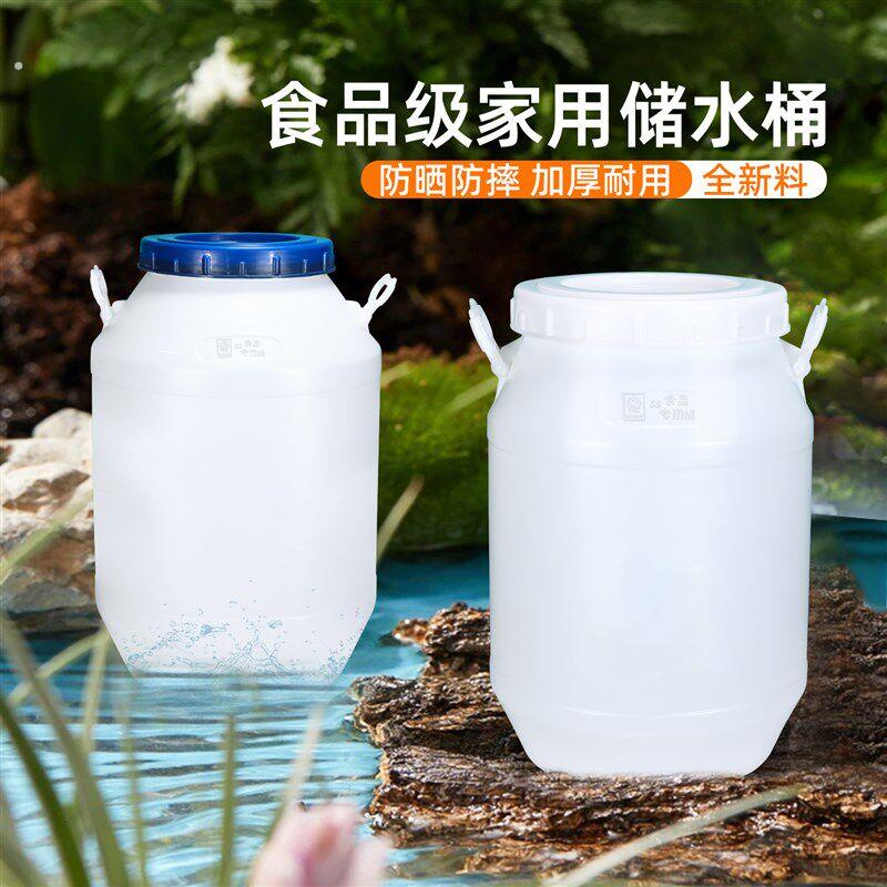 加厚加大家用储水桶密封酿酒塑料圆桶大小号发酵腌菜塑料桶困水桶
