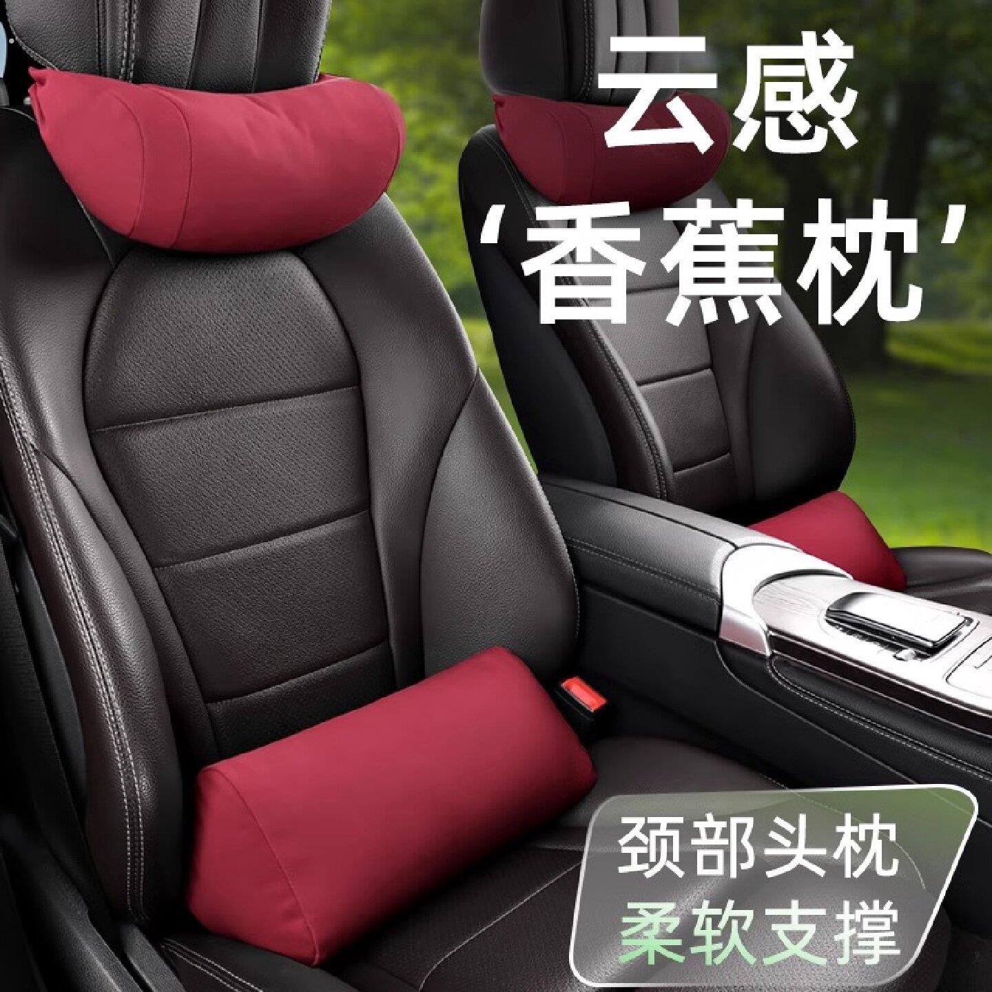 汽车头枕护颈枕头车内用座椅腰靠四季通用开车载靠垫护腰神器腰托