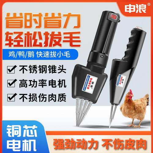 商用新款拔鸭毛神器电动手持多功能大功率鸡鸭鹅拔毛机家禽器