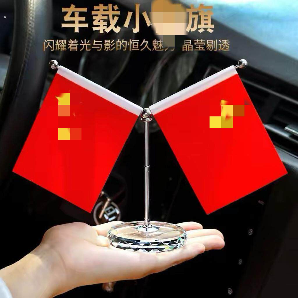 汽车红旗摆件车内摆件高端车载装饰品办公桌红旗摆件仪表台摆件