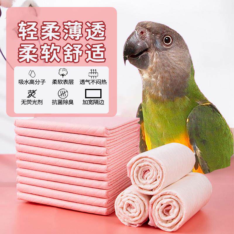 鹦鹉尿布鸟笼垫纸尿垫接粪吸水宠物清理尿不湿托盘一次性粪便垫纸