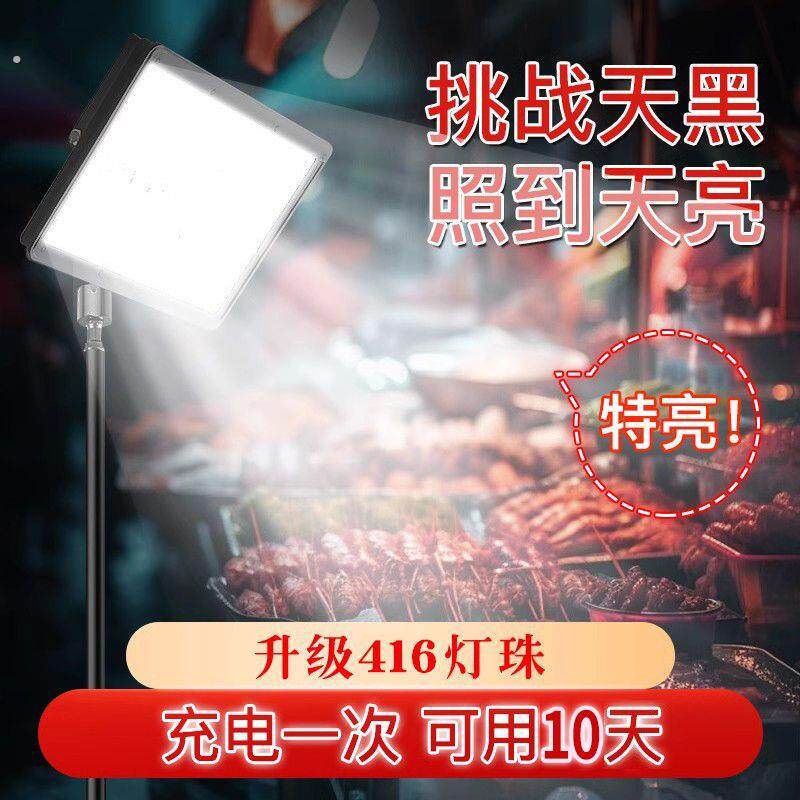 新款夜市灯摆地摊充电灯户外理发超长续航地摊灯伸缩支架露营灯