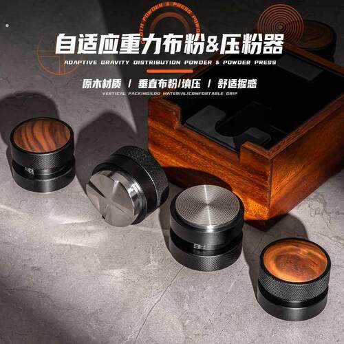 自重力咖啡布粉器 自适应高度压粉锤304不锈钢自卸式咖啡机压粉器