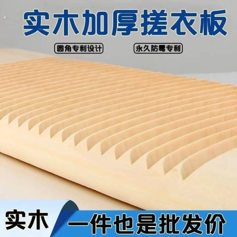 实木搓衣板实木洗衣搓板整板加厚大小号家用搓板不伤衣物