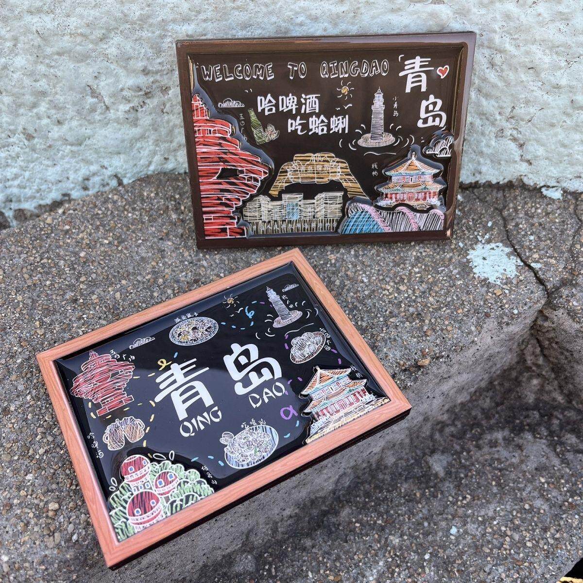 青岛黑板报青岛文创青岛冰箱贴中国风木质冰箱贴磁吸旅游城市文创