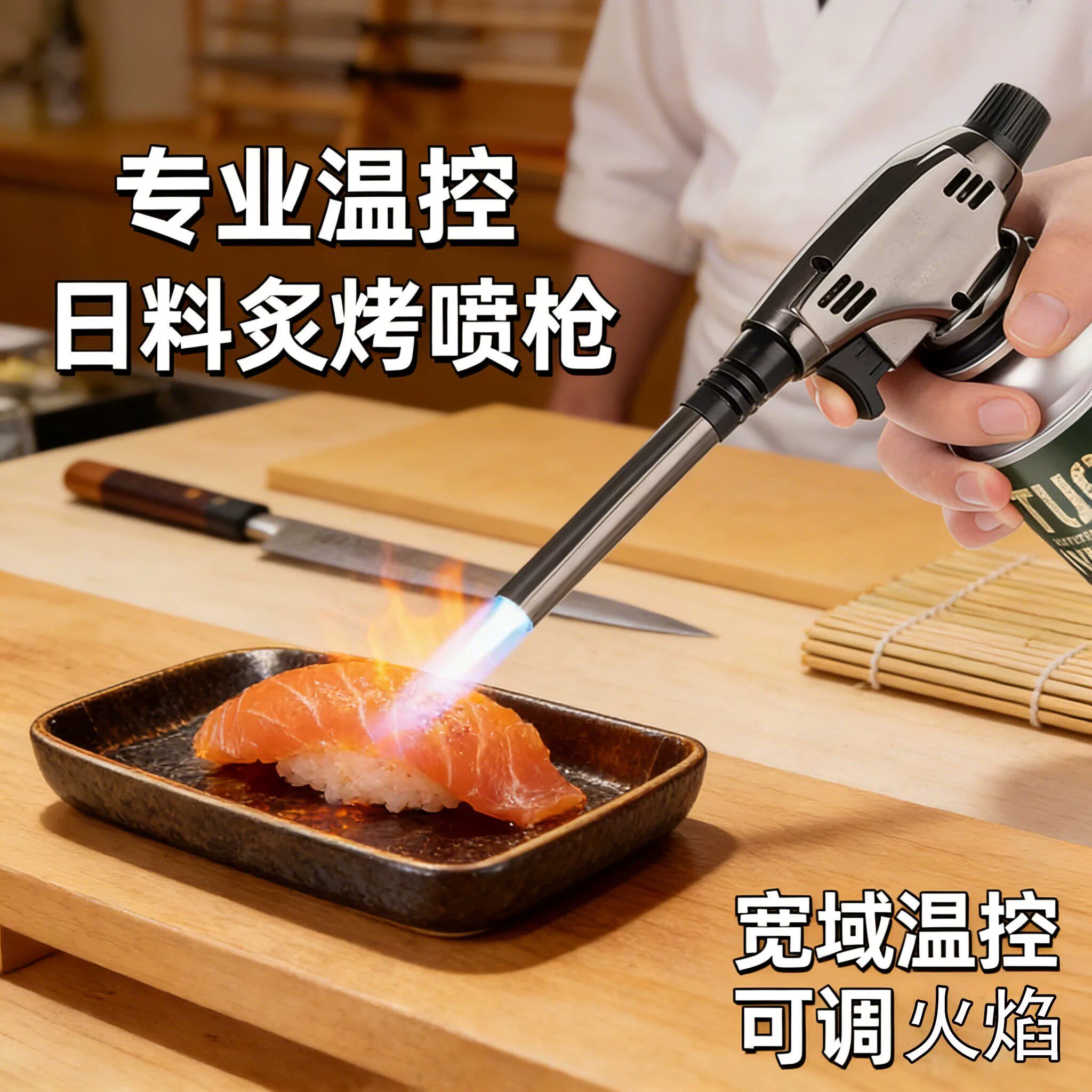 日料炙烤专业喷火枪精准温控喷火烤枪家用卡式久烧不烫重金属喷枪